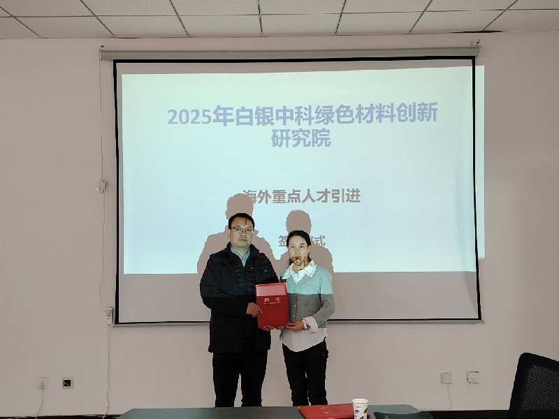 筑巢引凤聚英才 我院成功举行柔性引进盛文波研究员签约仪式