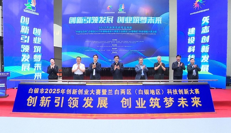 喜报！我院两支团队在2025白银市创新创业大赛中荣获佳绩！