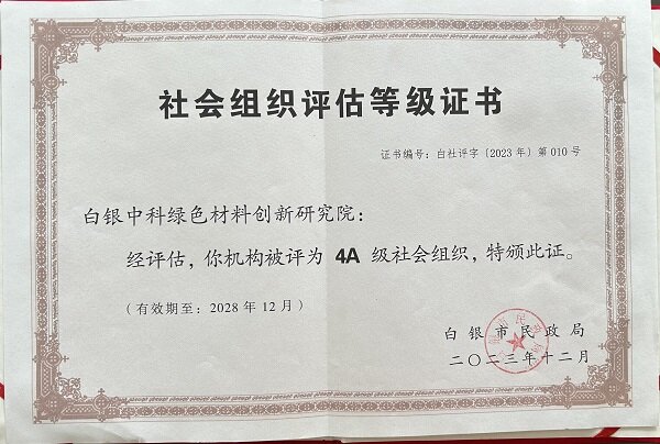微信图片_20240125155610_proc.jpg
