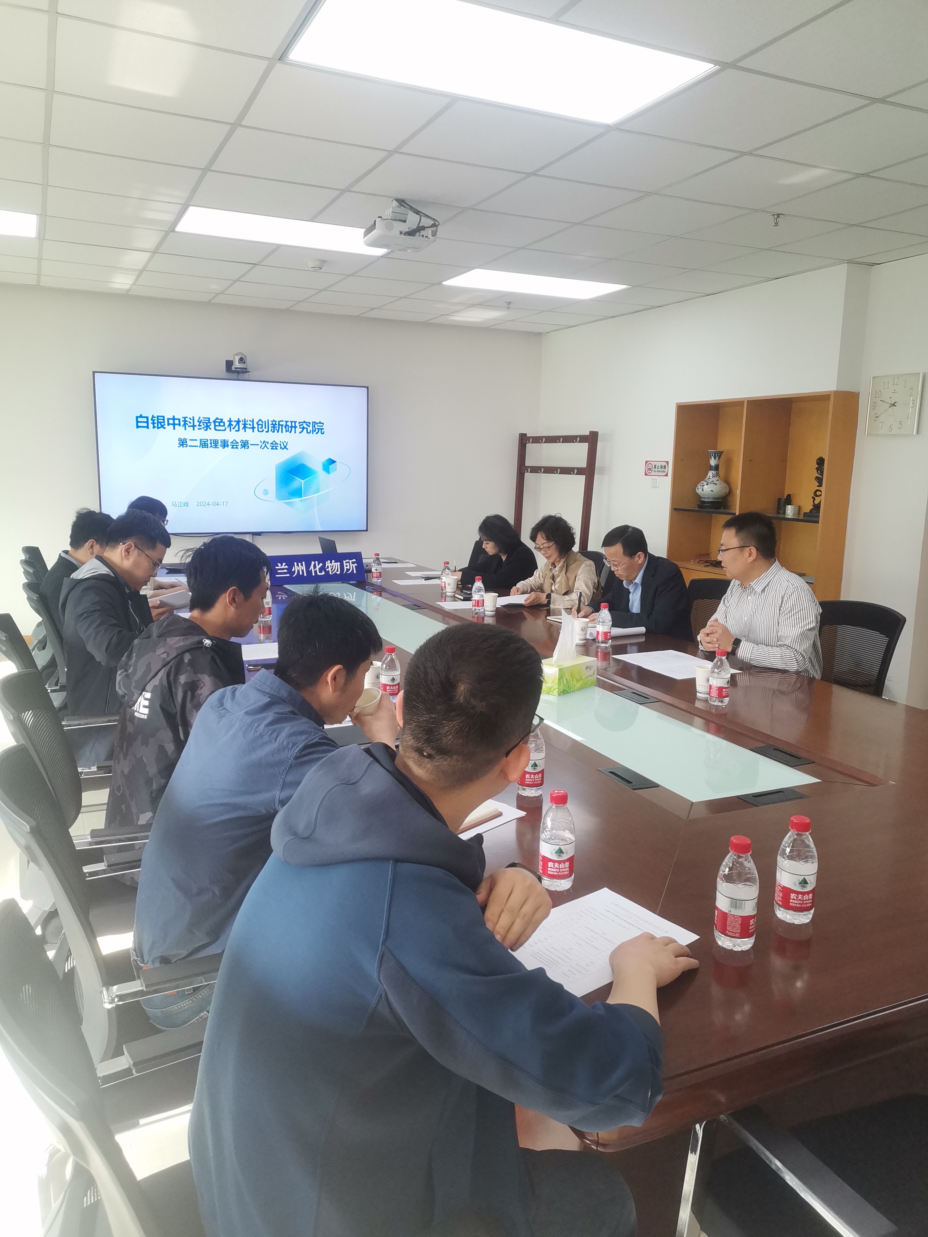 白银中科绿色材料创新研究院召开理事会