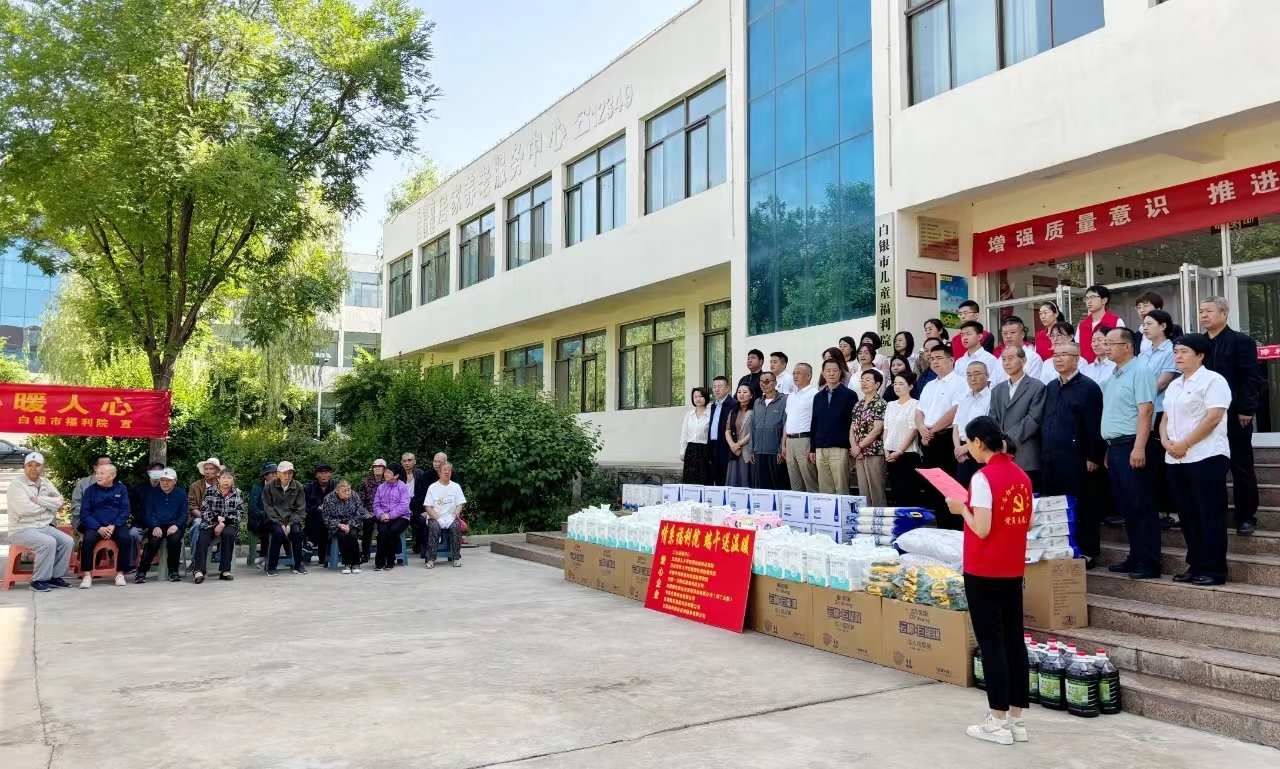 浓情迎端午 暖心敬老行——我院为白银市福利院献爱心